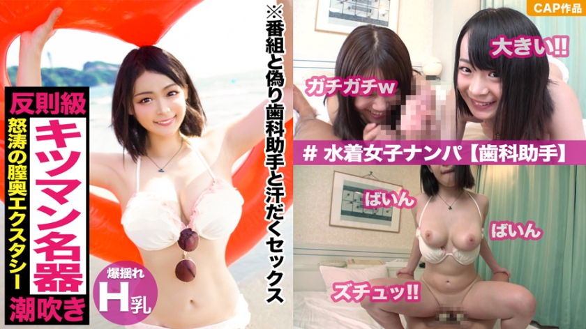 326EVA-083 ロリフェイスとオッパイのギャップがたまらない反則級のめっっっちゃ可愛い水着女子をデカチ〇ポで徹底的にハメ倒す！！！いろんな体位で繰り広げられる怒涛の膣奥エクスタシー！！激烈ピストンでバインバイン揺れるHカップ巨乳は最高かよｗｗｗ海报剧照